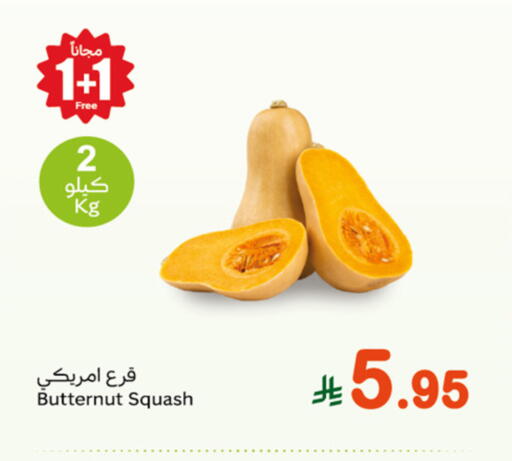 Fresh Vegetables in Othaim Markets, Saudi Arabia Offers - Saudi Arabia Squash available at Othaim Markets in KSA, Saudi Arabia, Saudi - Khafji