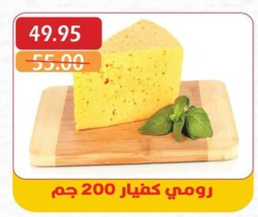 جبنة و كريم in بشاير هايبرماركت, Egypt Offers - Egypt available at بشاير هايبرماركت in Egypt - القاهرة