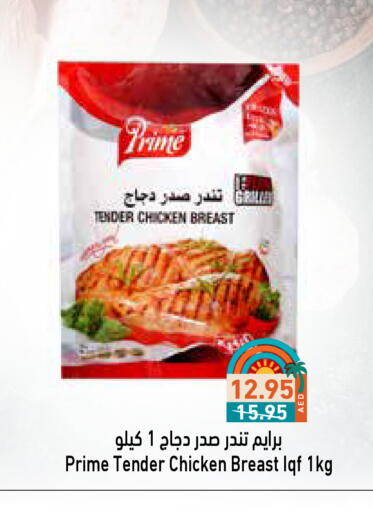 صدور دجاج available at أسواق رامز in الإمارات العربية المتحدة , الامارات - أبو ظبي
