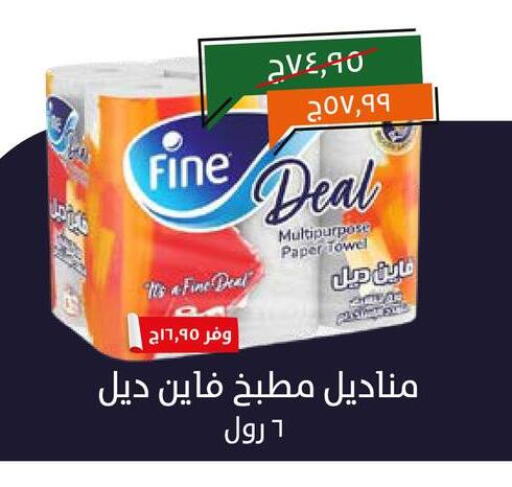 FINE available at Kheir Zaman  in Egypt - Cairo