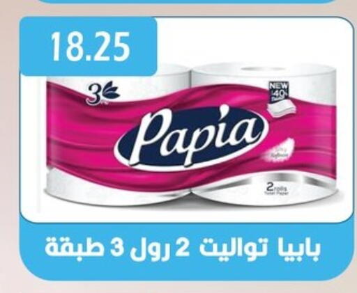 Toilet & Paper Tissue in Bashayer hypermarket, Egypt Offers - Egypt PAPIA available at Bashayer hypermarket in Egypt - Cairo