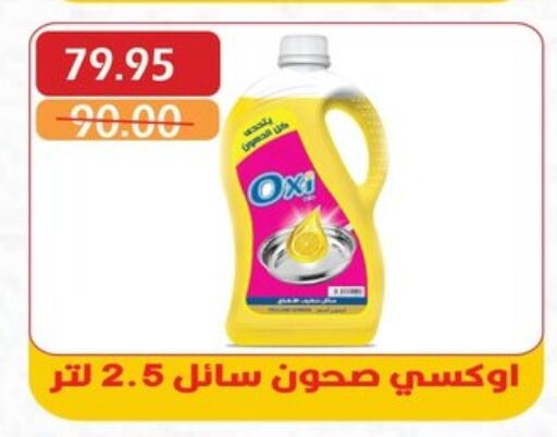 Dishwasher in Bashayer hypermarket, Egypt Offers - Egypt OXI available at Bashayer hypermarket in Egypt - Cairo