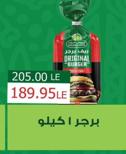 اللحوم المجمدة in بشاير هايبرماركت, Egypt Offers - Egypt available at بشاير هايبرماركت in Egypt - القاهرة