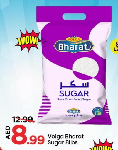 فولغا available at مارك & سيف in الإمارات العربية المتحدة , الامارات - الشارقة / عجمان