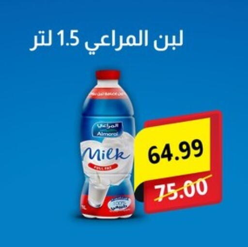 Milk & Laban in Bashayer hypermarket, Egypt Offers - Egypt ALMARAI Laban available at Bashayer hypermarket in Egypt - Cairo