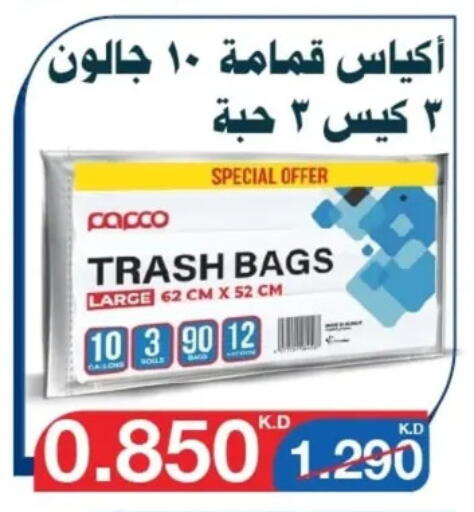 Disposables in Al Yarmouk Cooperative Society, Kuwait Offers - Kuwait Garbage / Trash Bags available at Al Yarmouk Cooperative Society in Kuwait - Kuwait City