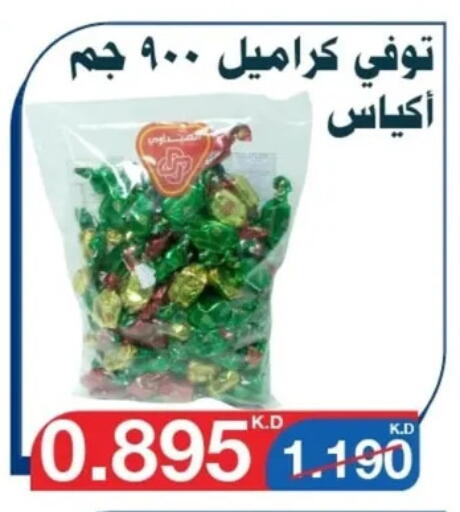 Chocolates & Candies in Al Yarmouk Cooperative Society, Kuwait Offers - Kuwait available at Al Yarmouk Cooperative Society in Kuwait - Kuwait City