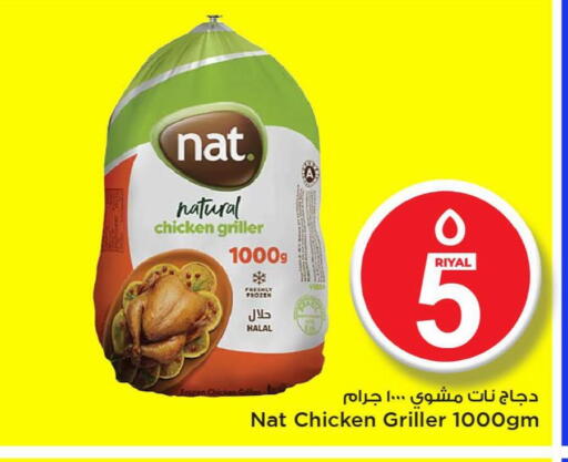available at Mark & Save  in Qatar - Al-Shahaniya