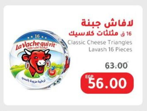 Cheese & Cream in Elhakim market , Egypt Offers - Egypt Triangle Cheese available at Elhakim market in Egypt - Cairo