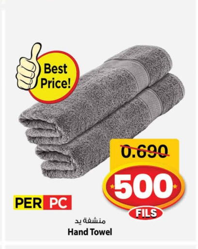 available at مارك & سايف in الكويت - محافظة الأحمدي