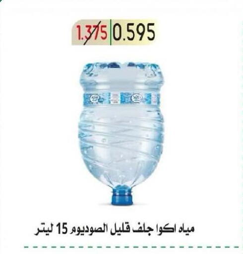 available at جمعية غرناطة التعاونية in الكويت - محافظة الجهراء
