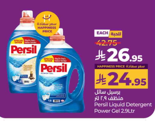 PERSIL Detergent available at LULU Hypermarket in KSA, Saudi Arabia, Saudi - Tabuk