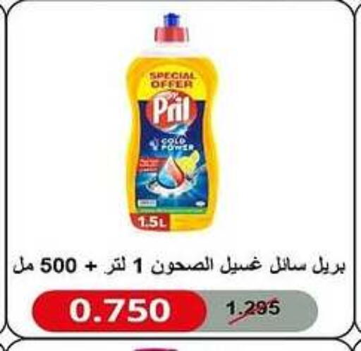 available at جمعية غرناطة التعاونية in الكويت - محافظة الجهراء