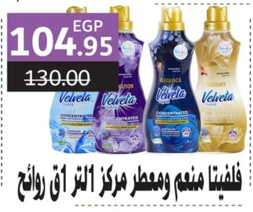 غسل الملابس in بشاير هايبرماركت, Egypt Offers - Egypt منعم available at بشاير هايبرماركت in Egypt - القاهرة
