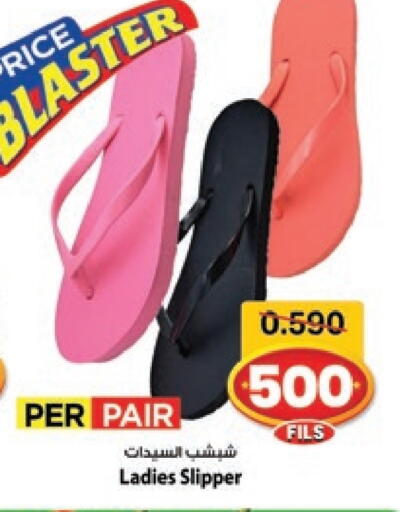 available at Mark & Save in Kuwait - Ahmadi Governorate