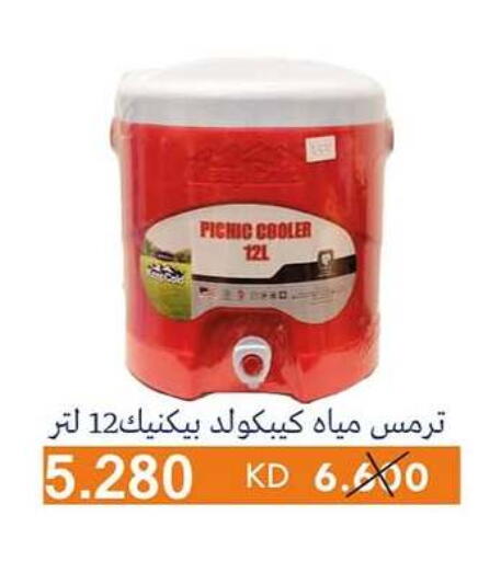 معدات الطعام وتقديمه in جمعية الرميثية التعاونية, الكويت Offers - الكويت available at جمعية الرميثية التعاونية in الكويت - مدينة الكويت
