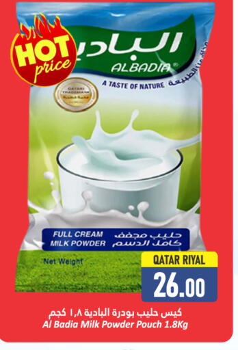 حليب مجفف available at دانة هايبرماركت in قطر - أم صلال