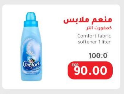 Laundry in Elhakim market , Egypt Offers - Egypt COMFORT Softener available at Elhakim market in Egypt - Cairo