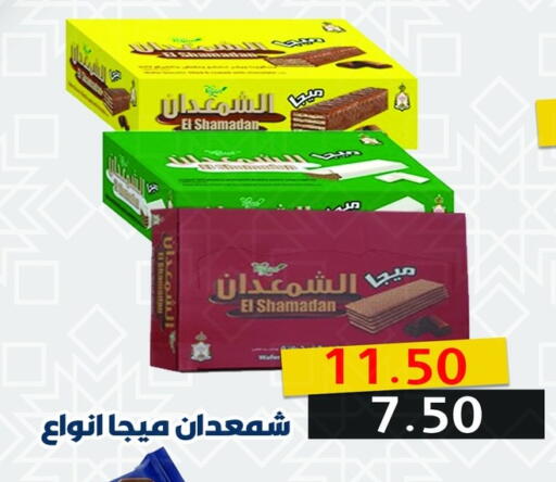 available at Kheir Zaman  in Egypt - Cairo