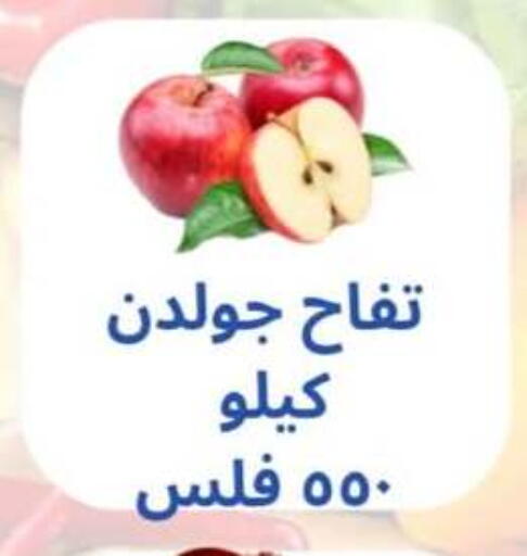 تفاح available at جمعية حطين التعاونية in الكويت - مدينة الكويت