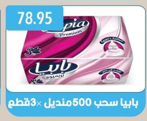 Facial Tissue in Bashayer hypermarket, Egypt Offers - Egypt available at Bashayer hypermarket in Egypt - Cairo