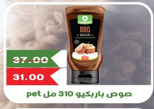Sauces & Spreads in Bashayer hypermarket, Egypt Offers - Egypt Other Sauce available at Bashayer hypermarket in Egypt - Cairo
