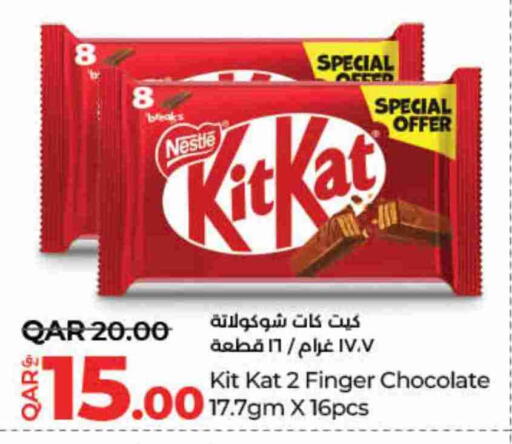 الشوكولاتة و الحلاوة in لولو هايبرماركت, قطر Offers - قطر available at لولو هايبرماركت in قطر - الريان