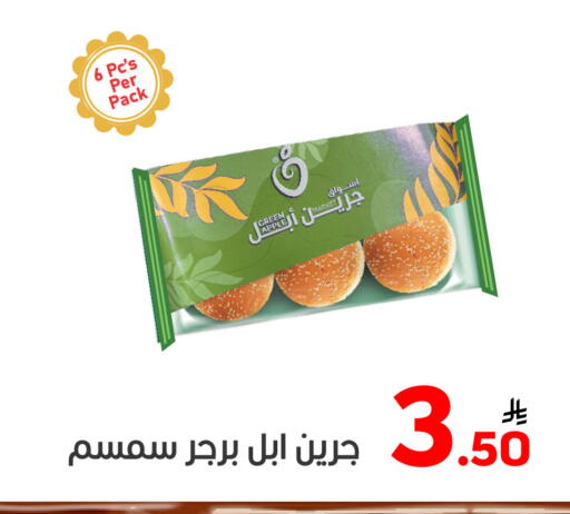 Bread & Buns in Green Apple Market, Saudi Arabia Offers - Saudi Arabia Apple available at Green Apple Market in KSA, Saudi Arabia, Saudi - Al Hasa