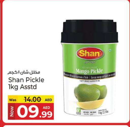 شان مخلل available at كنز هايبرماركت in الإمارات العربية المتحدة , الامارات - الشارقة / عجمان