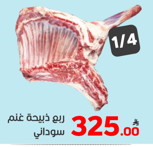 Meat - Fresh & Chilled in Green Apple Market, Saudi Arabia Offers - Saudi Arabia Apple available at Green Apple Market in KSA, Saudi Arabia, Saudi - Al Hasa