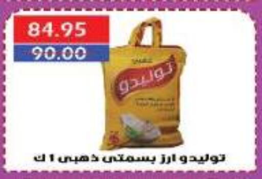 أرز بسمتي / برياني available at سرحان ماركت in Egypt - القاهرة