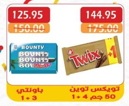 Chocolates & Candies in Bashayer hypermarket, Egypt Offers - Egypt available at Bashayer hypermarket in Egypt - Cairo