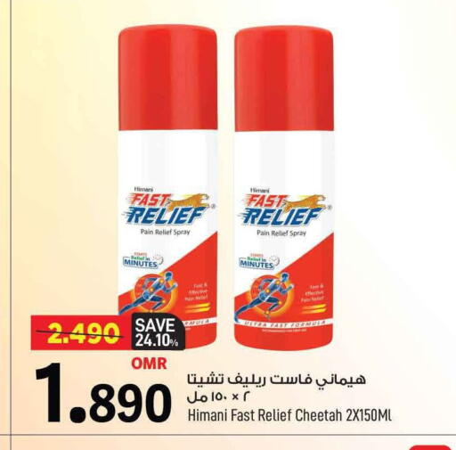 هيماني available at مارك & سايف in عُمان - مسقط‎