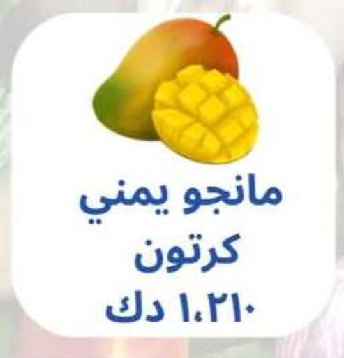 مانجو available at جمعية حطين التعاونية in الكويت - مدينة الكويت