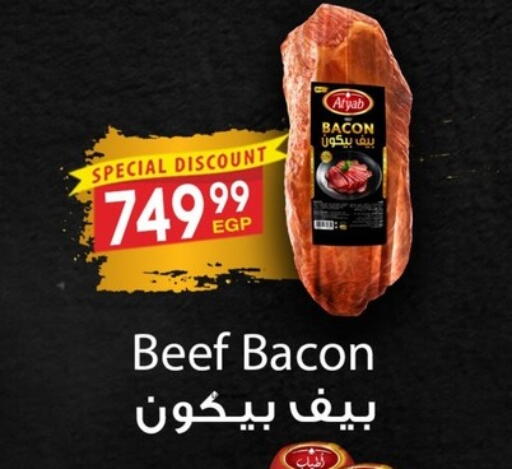 available at أولاد المحاوى in Egypt - القاهرة