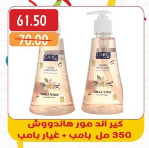 available at بشاير هايبرماركت in Egypt - القاهرة