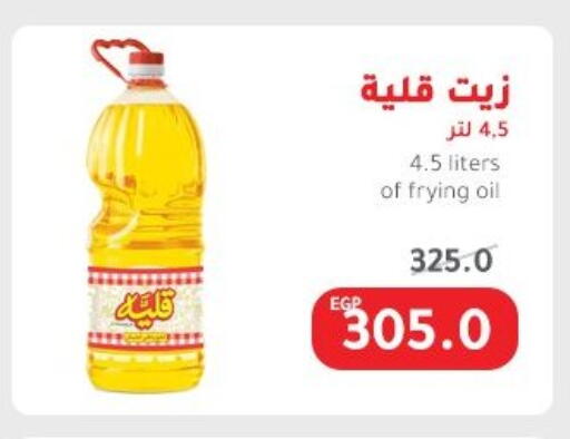 available at Elhakim market  in Egypt - Cairo