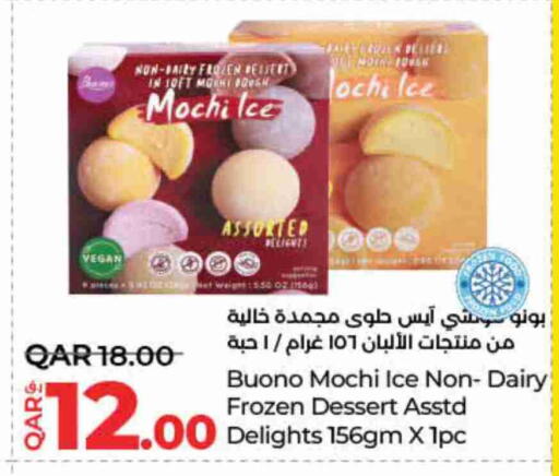الثلج و الآيس كريم in لولو هايبرماركت, قطر Offers - قطر available at لولو هايبرماركت in قطر - الشمال
