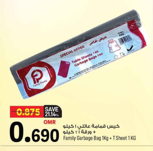 Garbage / Trash Bags available at MARK & SAVE in Oman - Muscat