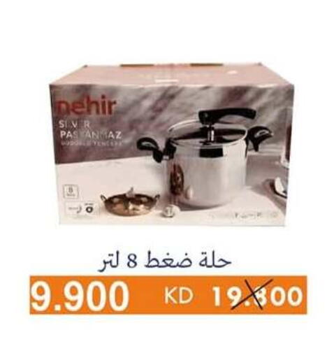 available at جمعية الرميثية التعاونية in الكويت - مدينة الكويت
