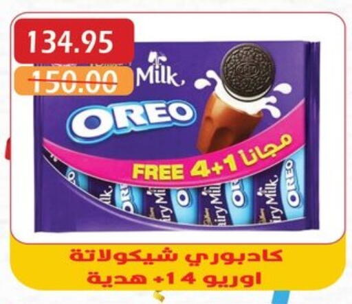 Biscuits in Bashayer hypermarket, Egypt Offers - Egypt OREO available at Bashayer hypermarket in Egypt - Cairo