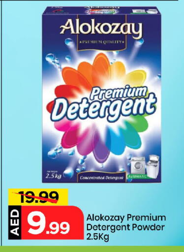 ALOKOZAY Detergent available at Mark & Save in UAE - Sharjah / Ajman