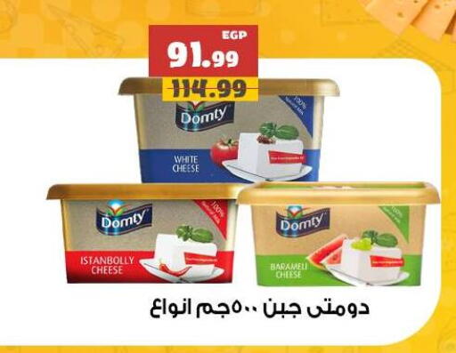DOMTY available at AlSultan Hypermarket in Egypt - Cairo