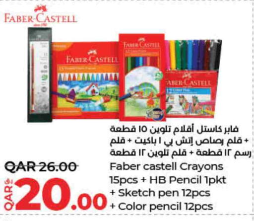 المدرسة و القرطاسية in لولو هايبرماركت, قطر Offers - قطر available at لولو هايبرماركت in قطر - الضعاين