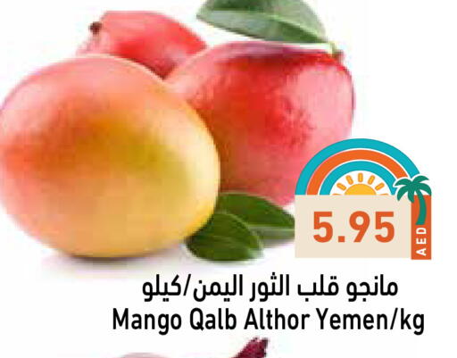 مانجو from Yemen available at أسواق رامز in الإمارات العربية المتحدة , الامارات - دبي