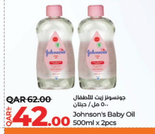 العناية بالأطفال الرضع in لولو هايبرماركت, قطر Offers - قطر جونسونز available at لولو هايبرماركت in قطر - الضعاين