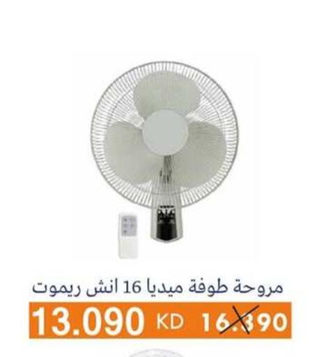 الأدوات المنزلية الصغيرة in جمعية الرميثية التعاونية, الكويت Offers - الكويت مروحة available at جمعية الرميثية التعاونية in الكويت - مدينة الكويت
