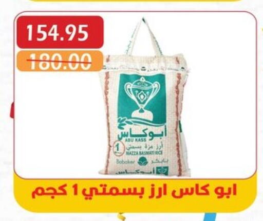 Rice in Bashayer hypermarket, Egypt Offers - Egypt Sella / Mazza Rice available at Bashayer hypermarket in Egypt - Cairo
