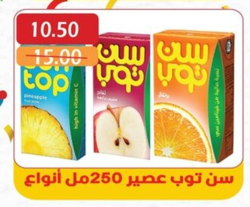 Juices & Drinks in Bashayer hypermarket, Egypt Offers - Egypt SUNTOP available at Bashayer hypermarket in Egypt - Cairo