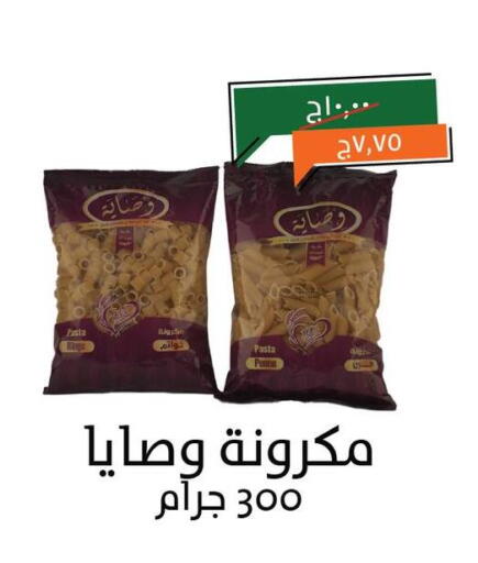 Pasta available at Kheir Zaman  in Egypt - Cairo